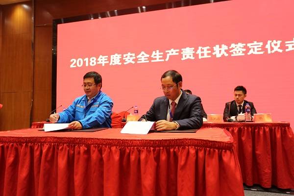 7、圖為曠遠能源股份有限公司副董事長兼總裁姜升科與集團董事長王子林簽定安全生產(chǎn)責(zé)任狀.jpg