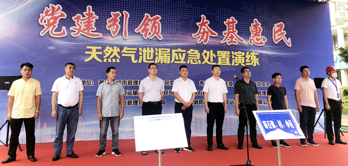F:\yf\官網(wǎng)oa推文及圖片年秀嶼區(qū)開展“黨建引領(lǐng)、夯基惠民”結(jié)對(duì)共建活動(dòng)暨曠遠(yuǎn)能源股份有限公司天然氣泄漏應(yīng)急處置演練秀嶼區(qū)開展“黨建引領(lǐng)、夯基惠民”結(jié)對(duì)共建活動(dòng)暨曠遠(yuǎn)能源股份有限公司天然氣泄漏應(yīng)急處置演練8936a03b043b94ab0185b1cd7b11750.jpg