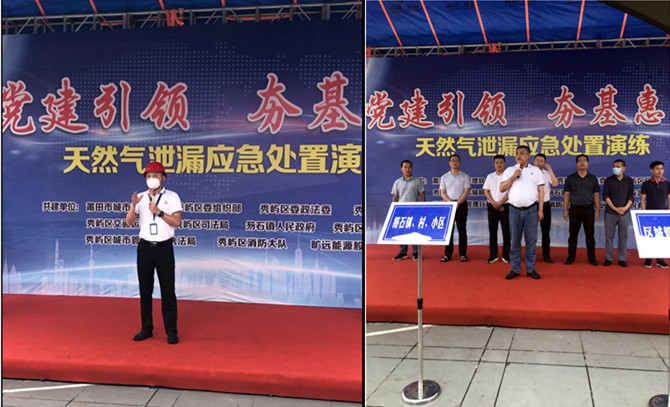 F:\yf\官網(wǎng)oa推文及圖片年秀嶼區(qū)開展“黨建引領(lǐng)、夯基惠民”結(jié)對(duì)共建活動(dòng)暨曠遠(yuǎn)能源股份有限公司天然氣泄漏應(yīng)急處置演練秀嶼區(qū)開展“黨建引領(lǐng)、夯基惠民”結(jié)對(duì)共建活動(dòng)暨曠遠(yuǎn)能源股份有限公司天然氣泄漏應(yīng)急處置演練8a965aa774cbf3e9b4b081d875d51a8.jpg