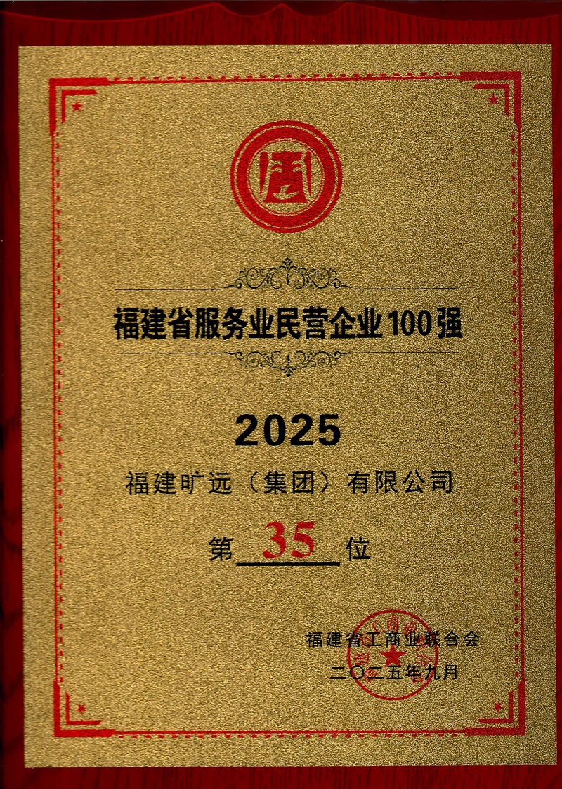 2025集團(tuán)百?gòu)?qiáng).jpg